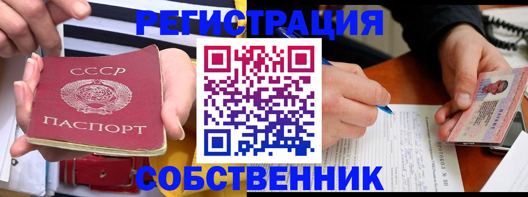 прописка для работы в Уфе